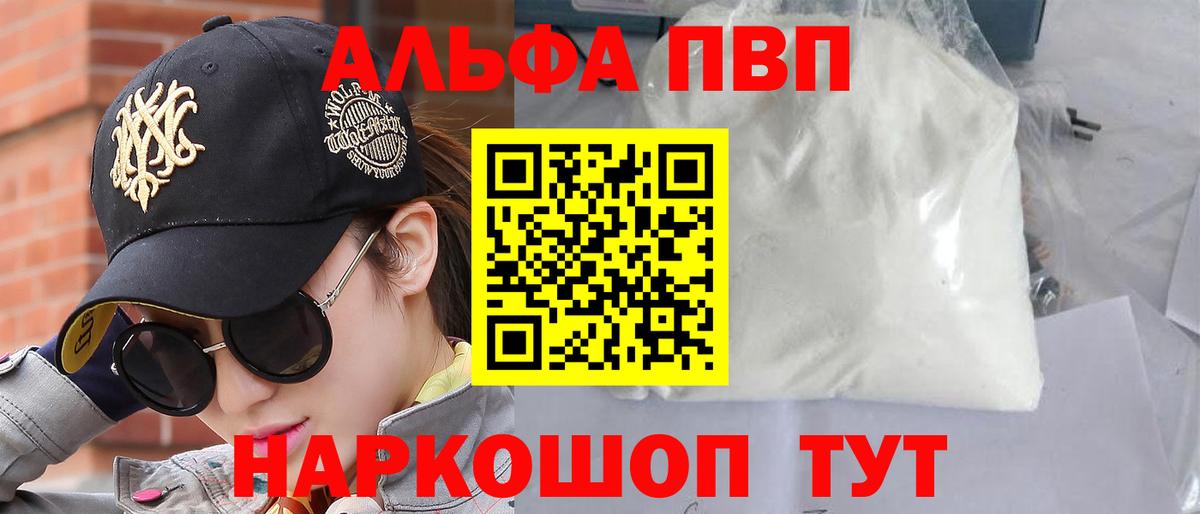 Alfa_PVP Соль  Alpha PVP СК  Алапаевск  Вход с VPN 
