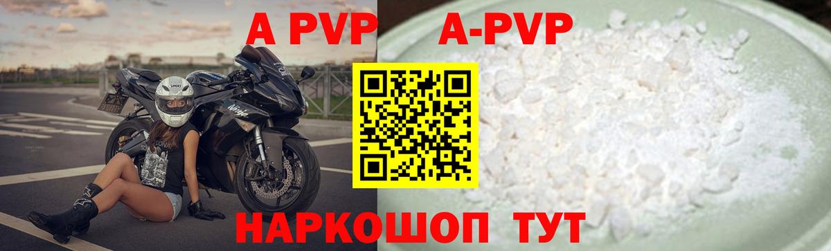 А ПВП Соль Алапаевск
