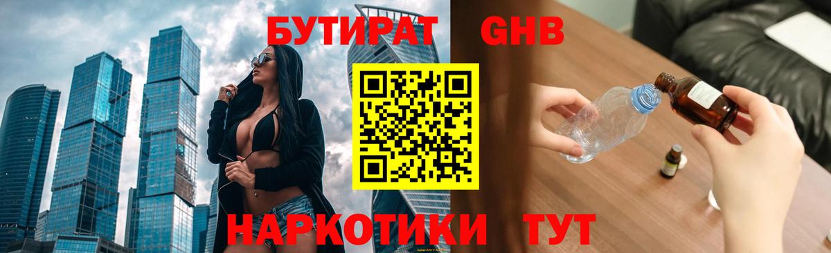Бутират оксана Алапаевск
