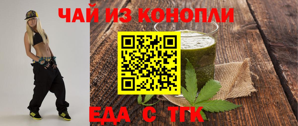 Алапаевск  Печенье с ТГК марихуана  Вход с VPN 