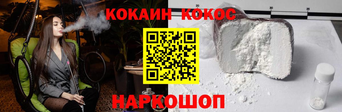 Алапаевск  КОКАИН Перу  дарнет шоп  КОКАИН  Вход с VPN  Кокаин 97% 