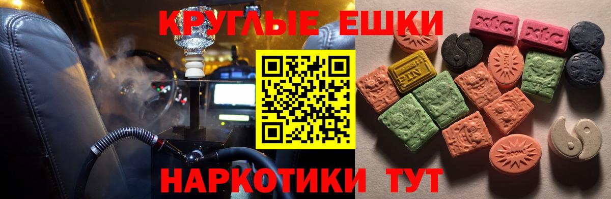 Экстази диски  Ecstasy 99%  Экстази  Алапаевск  Вход с VPN 