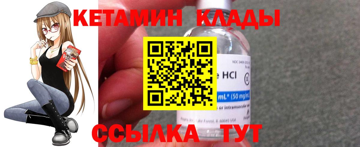 Кетамин ketamine  Кетамин ketamine  Алапаевск  Вход с VPN 