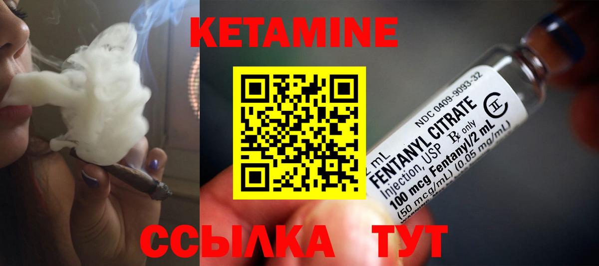 Кетамин VHQ Алапаевск