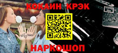 кокаин премиум Можайск
