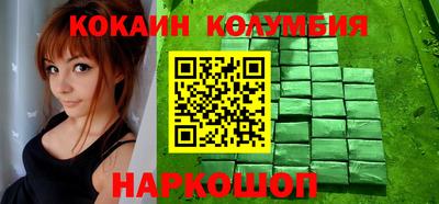 кокаин премиум Можайск