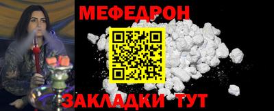 меф Моздок