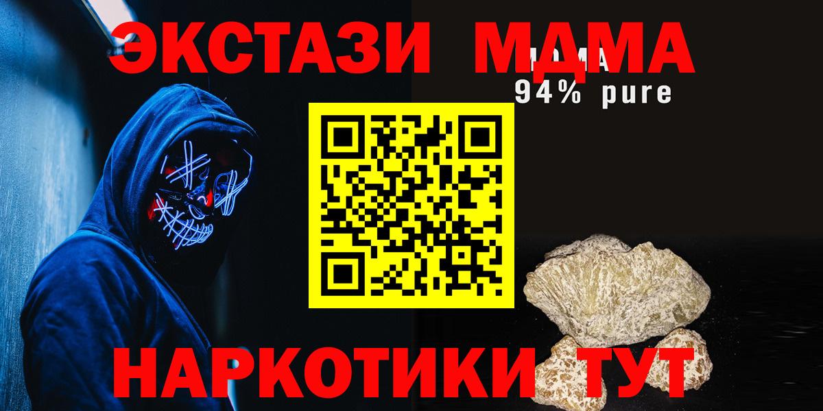 Алапаевск  МДМА VHQ  МДМА кристаллы  Вход с VPN 