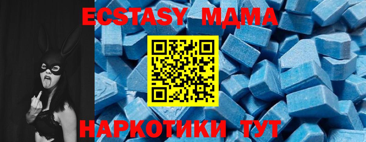 MDMA кристаллы Алапаевск