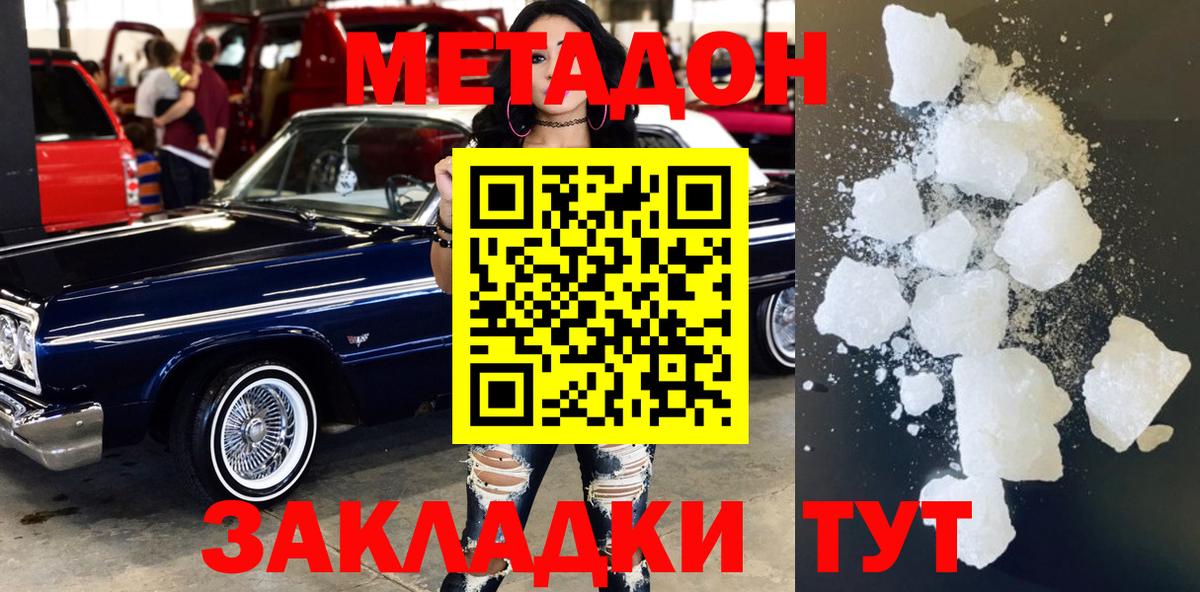Метадон VHQ  Вход с VPN  mega как зайти  МЕТАДОН белоснежный  Алапаевск 