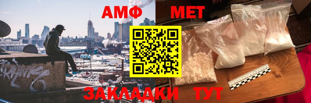 МЕТАМФЕТАМИН витя Алапаевск