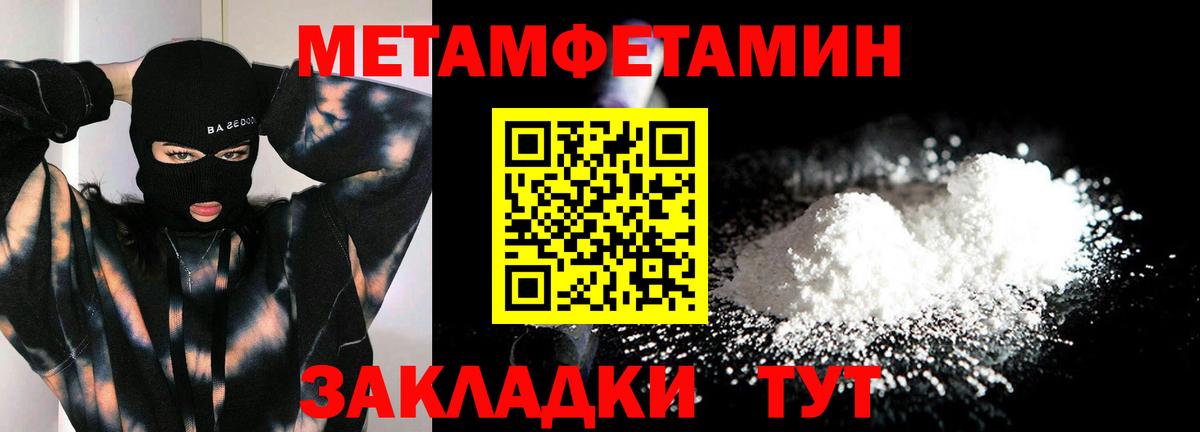 Алапаевск  Первитин Декстрометамфетамин 99.9%  Вход с VPN  Первитин Декстрометамфетамин 99.9% 