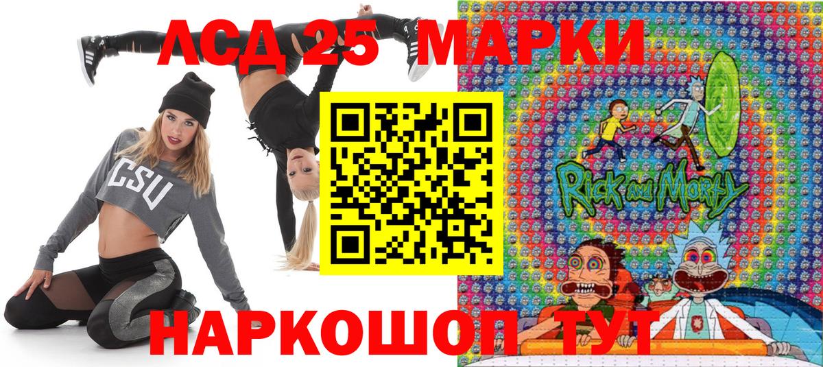 Алапаевск  Марки N-bome  Вход с VPN  Марки NBOMe 1500мкг 