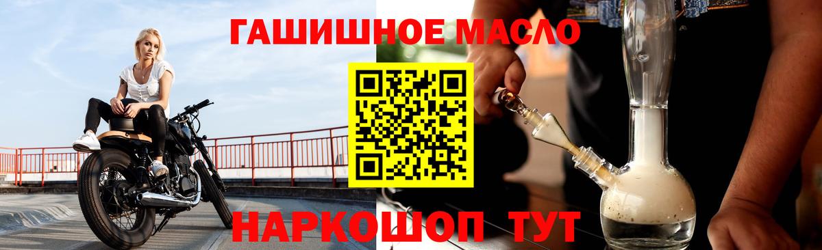 Алапаевск  ТГК вейп с тгк  Дистиллят ТГК вейп  Вход с VPN 